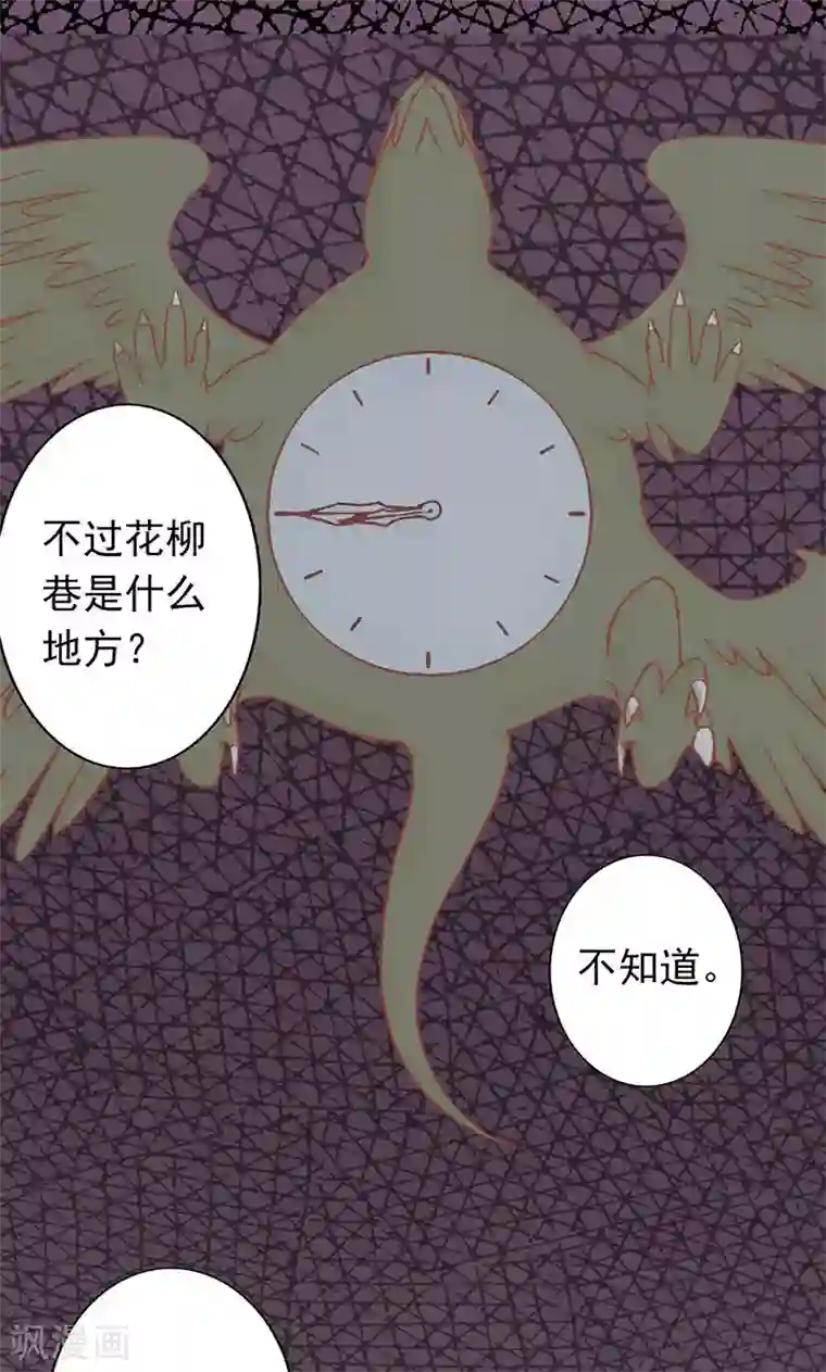 阴阳执掌人第5话 闯关