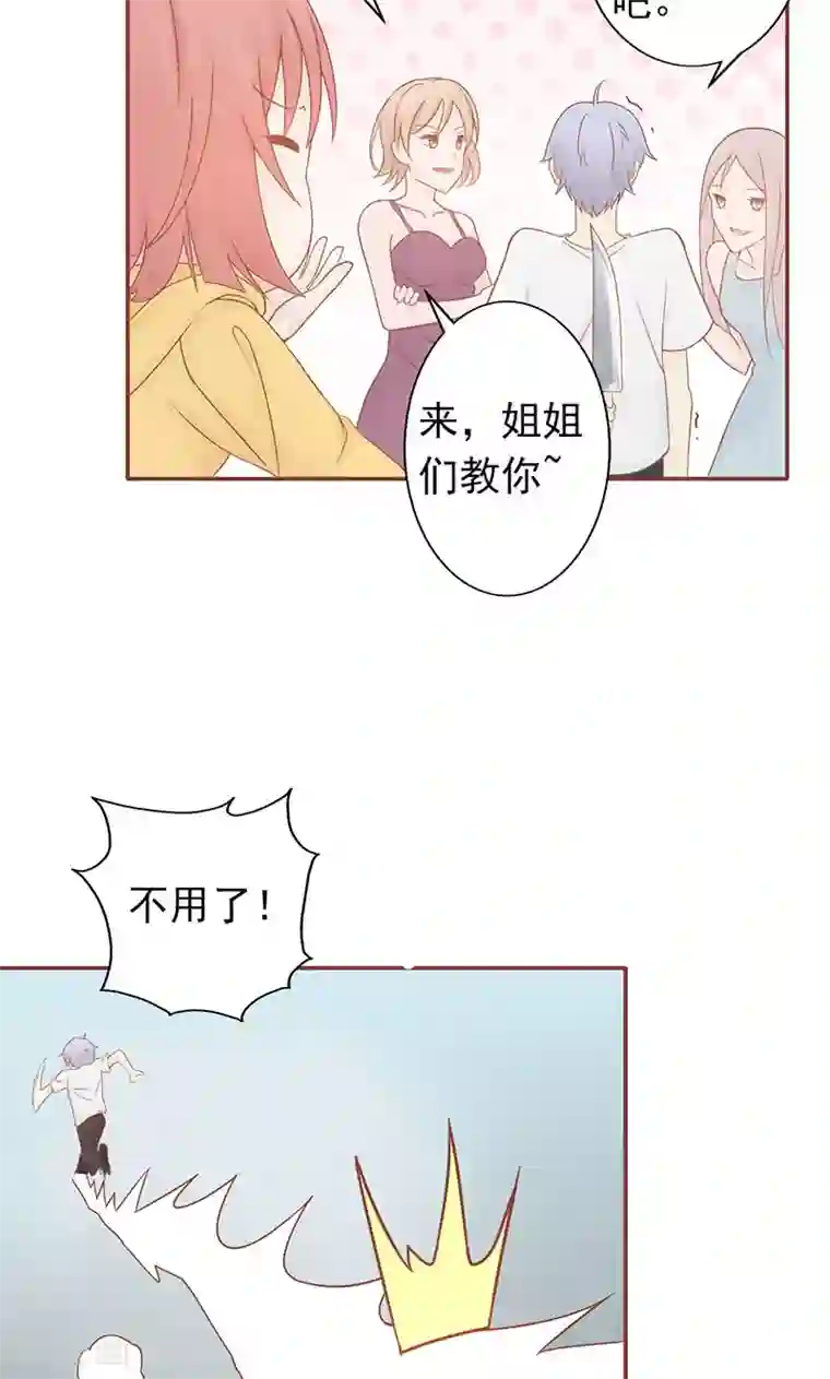 阴阳执掌人第5话 闯关