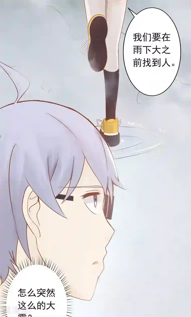 阴阳执掌人第5话 闯关