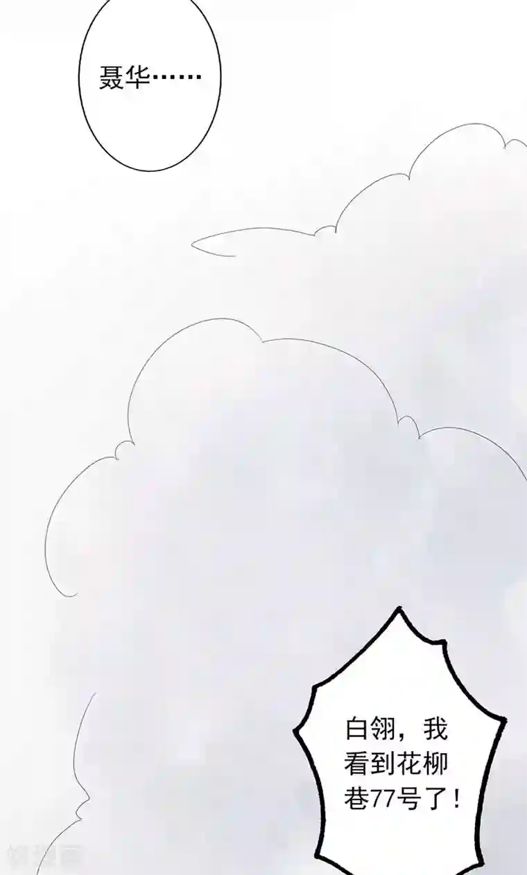 阴阳执掌人第5话 闯关