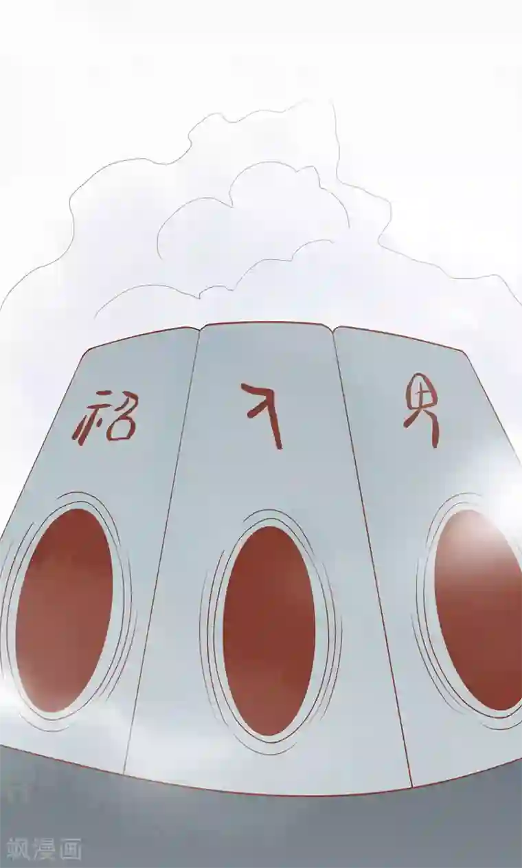 阴阳执掌人第5话 闯关