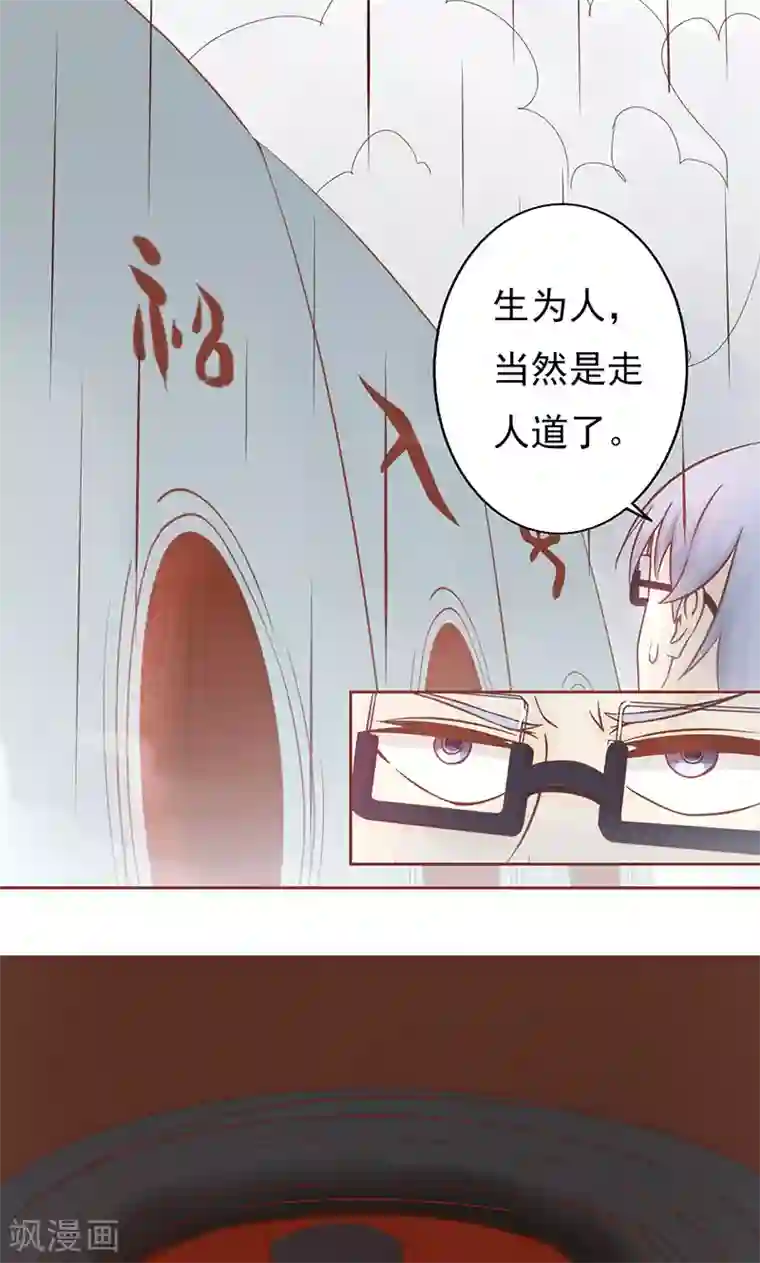 阴阳执掌人第5话 闯关