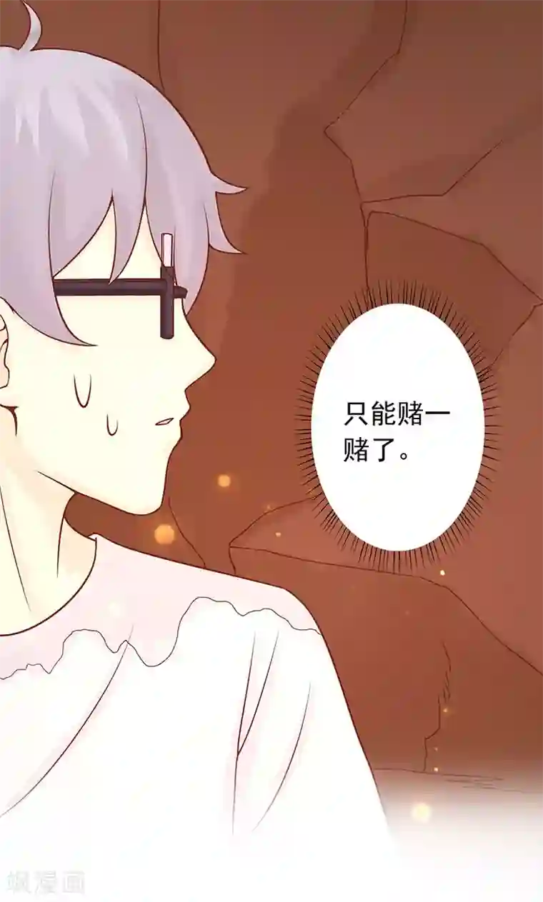 阴阳执掌人第5话 闯关