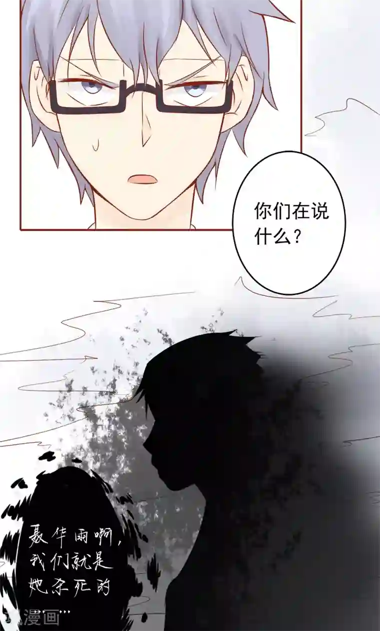 阴阳执掌人第6话 附身