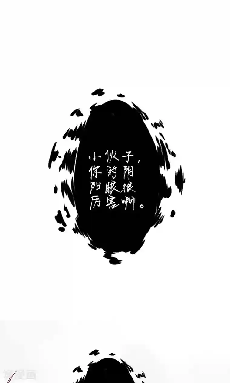 阴阳执掌人第6话 附身