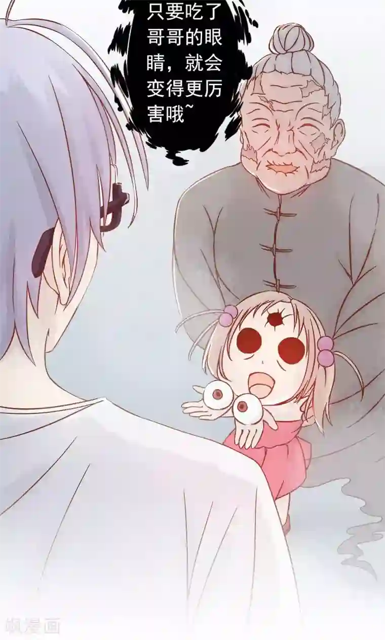 阴阳执掌人第6话 附身