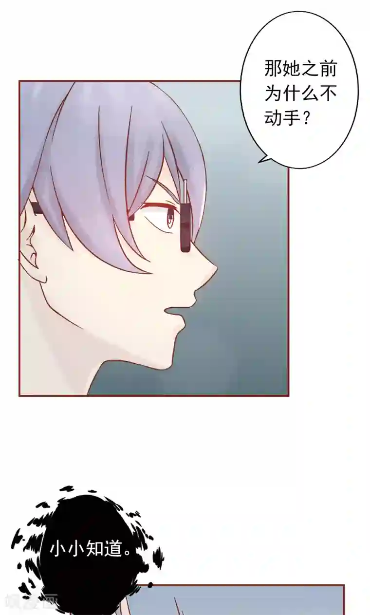 阴阳执掌人第6话 附身