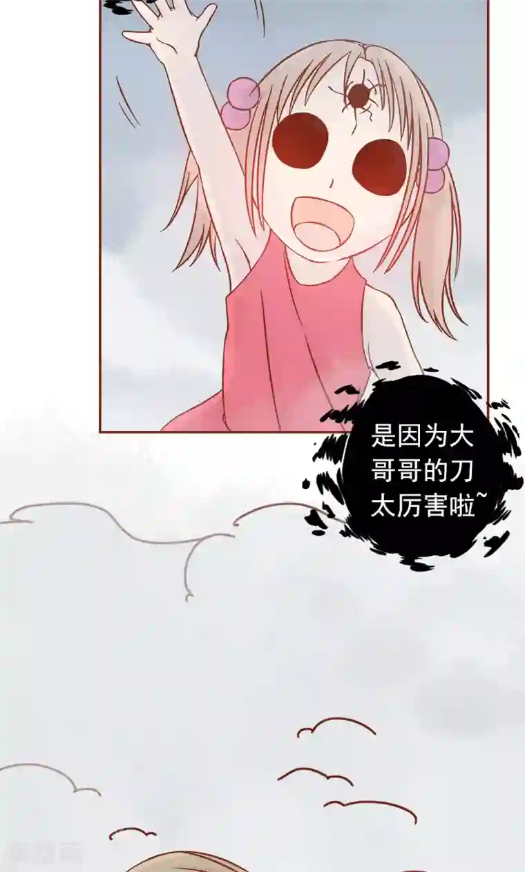 阴阳执掌人第6话 附身