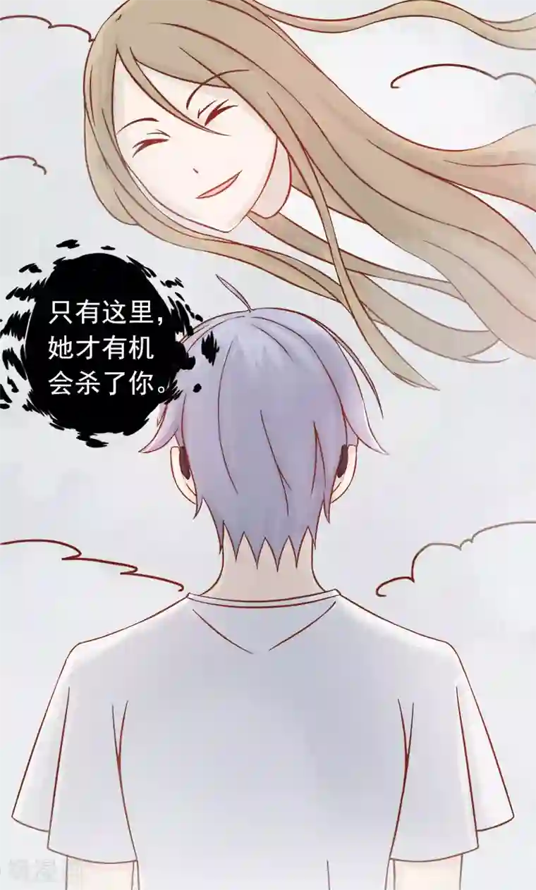 阴阳执掌人第6话 附身