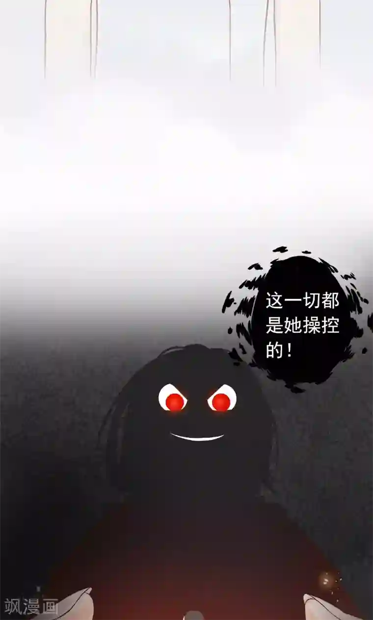 阴阳执掌人第6话 附身