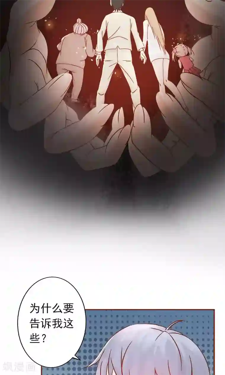 阴阳执掌人第6话 附身