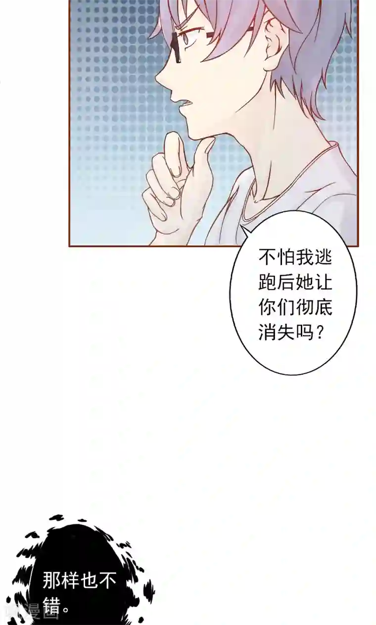 阴阳执掌人第6话 附身