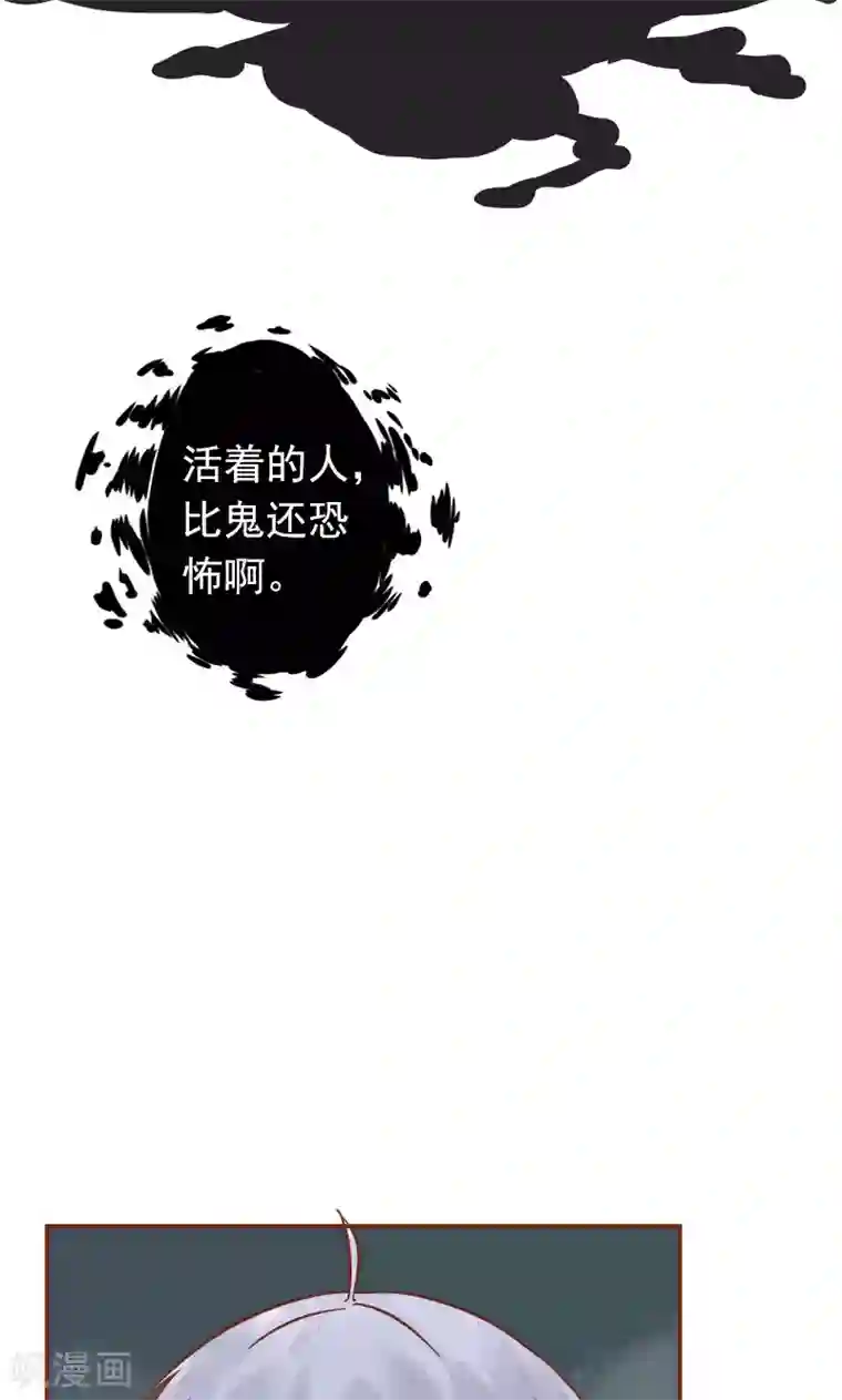 阴阳执掌人第6话 附身