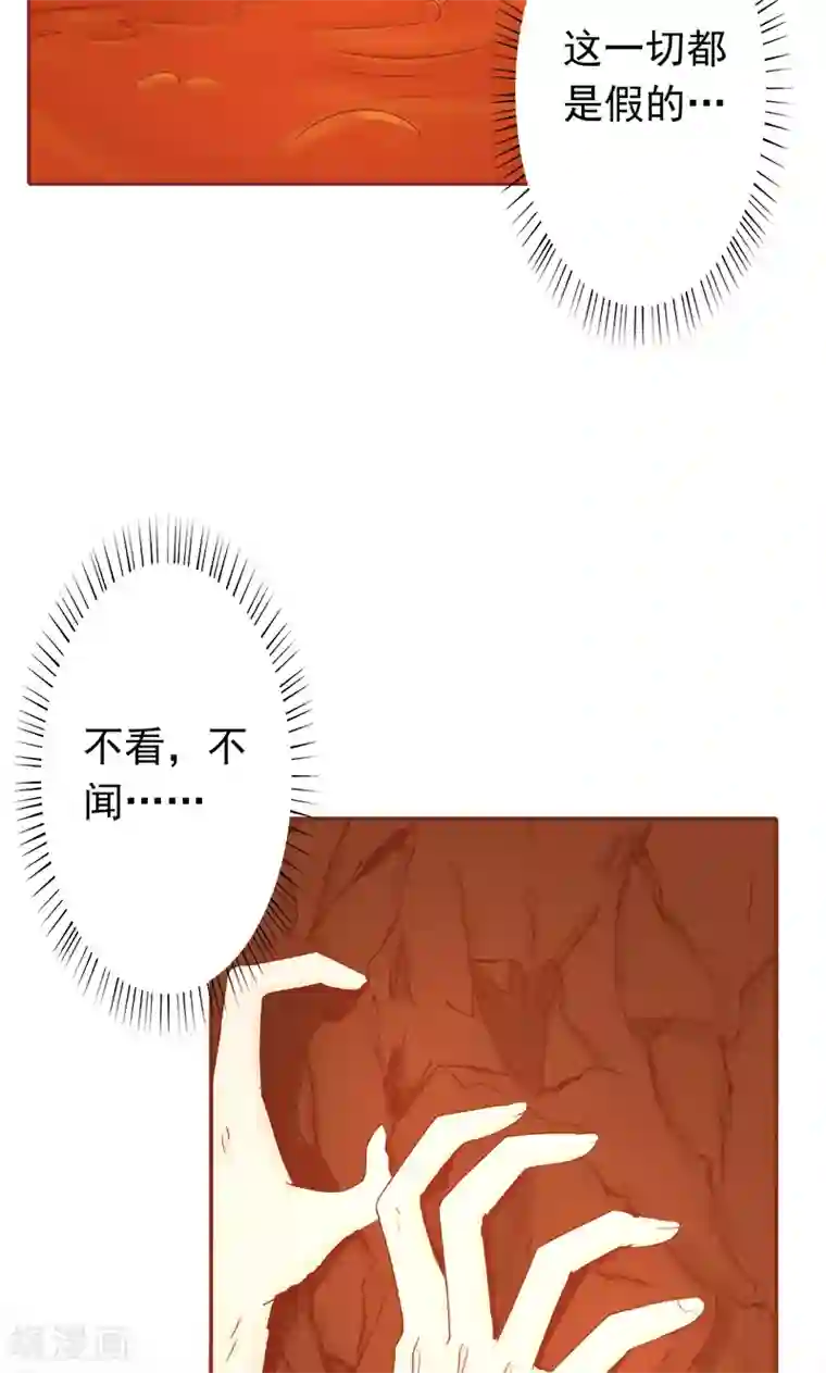 阴阳执掌人第6话 附身