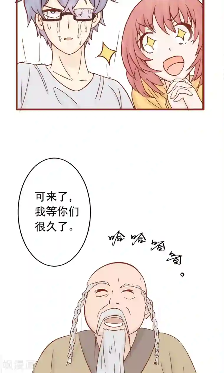 阴阳执掌人第6话 附身