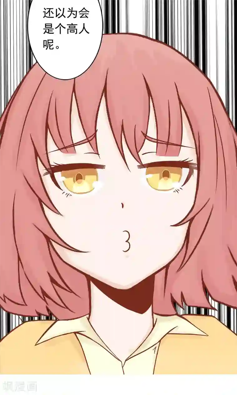 阴阳执掌人第6话 附身