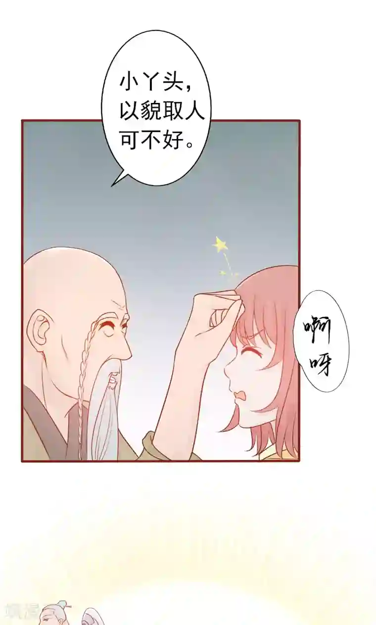 阴阳执掌人第6话 附身