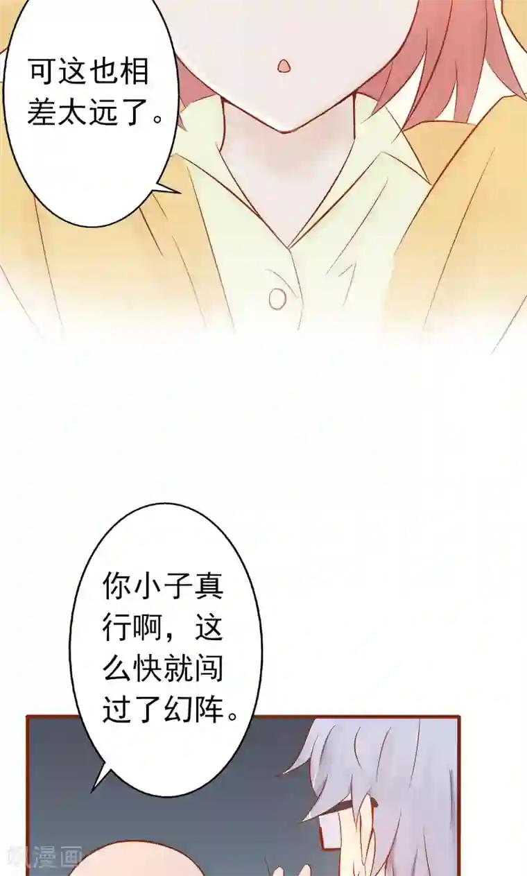 阴阳执掌人第6话 附身