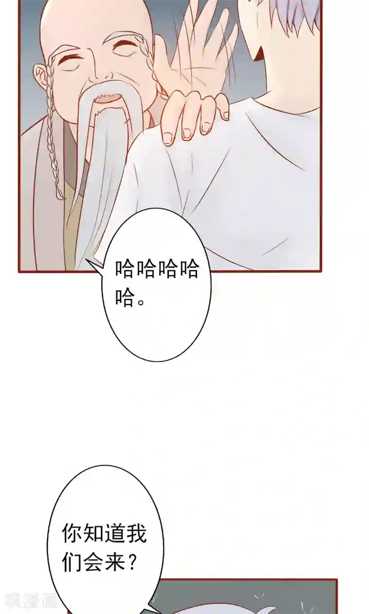 阴阳执掌人第6话 附身