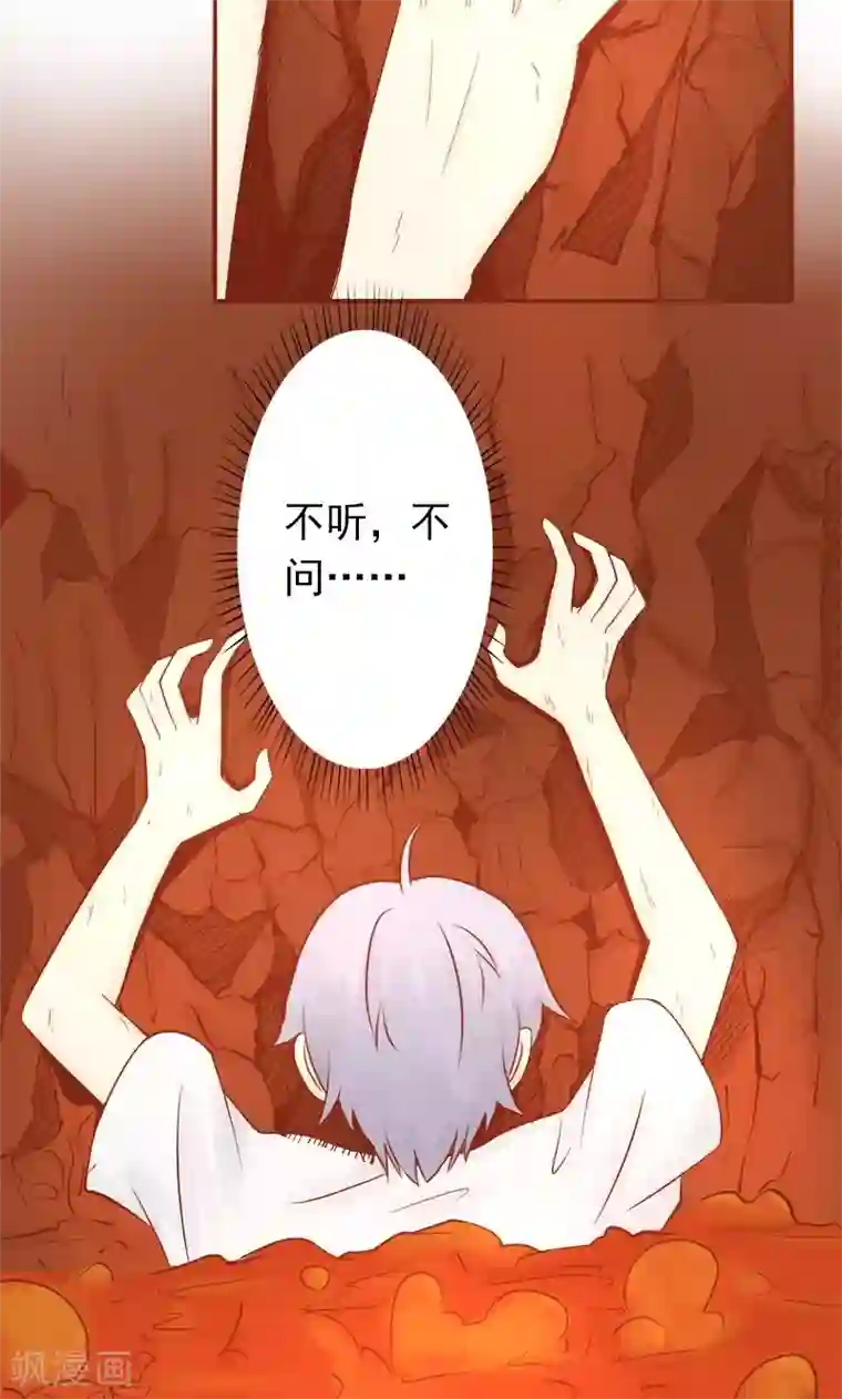 阴阳执掌人第6话 附身