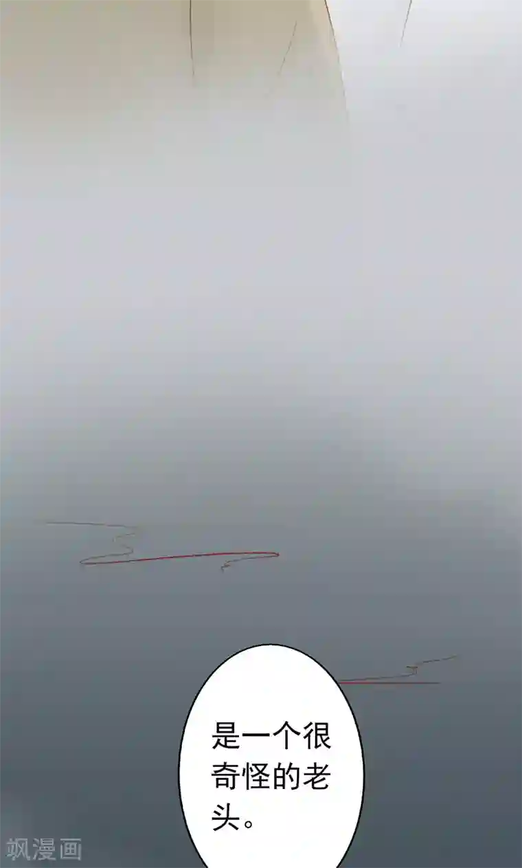 阴阳执掌人第6话 附身