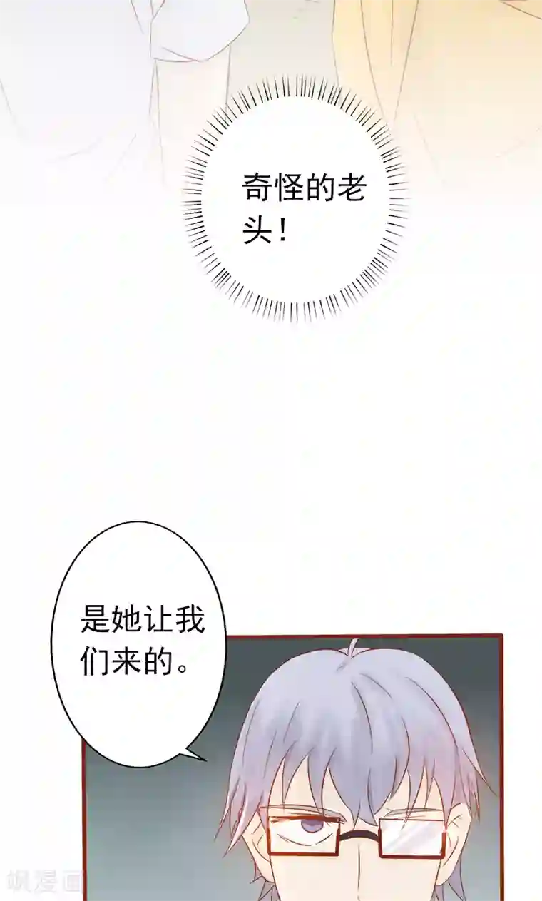 阴阳执掌人第6话 附身