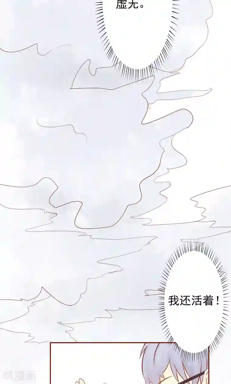 阴阳执掌人第6话 附身