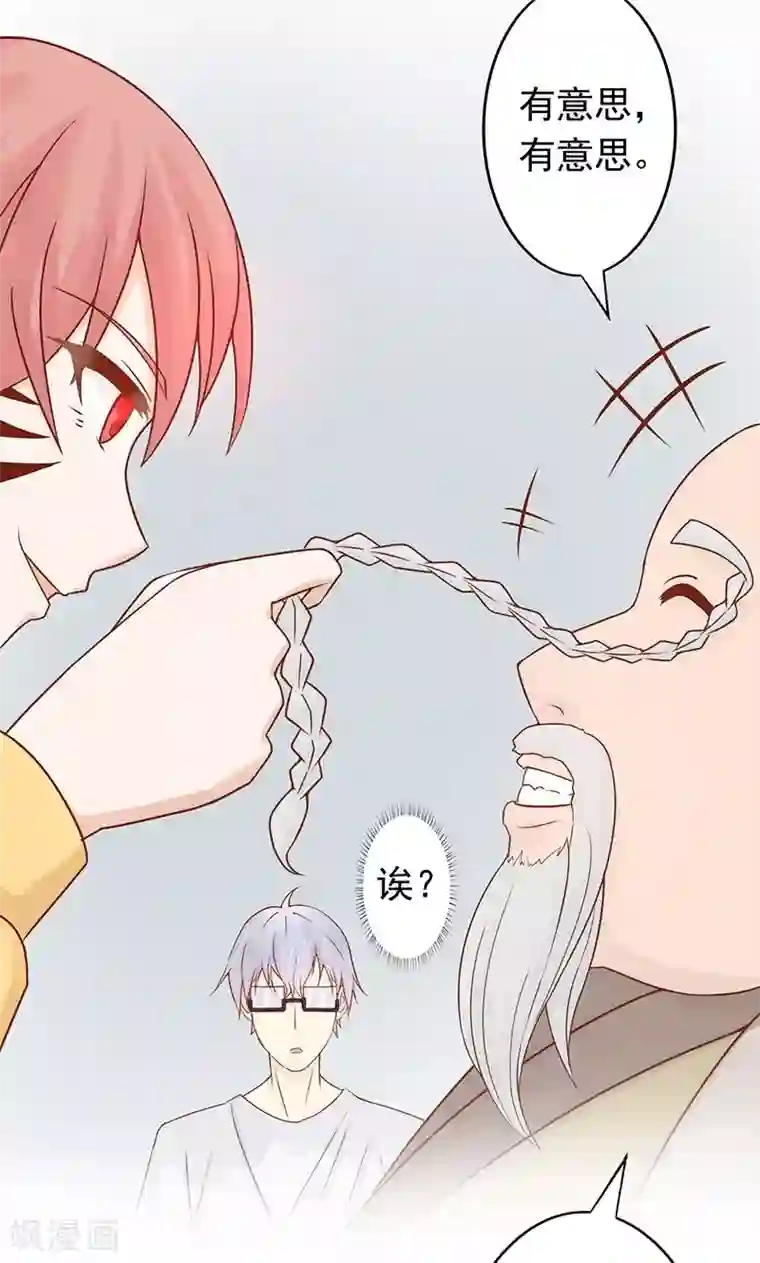 阴阳执掌人第7话 至阴之体