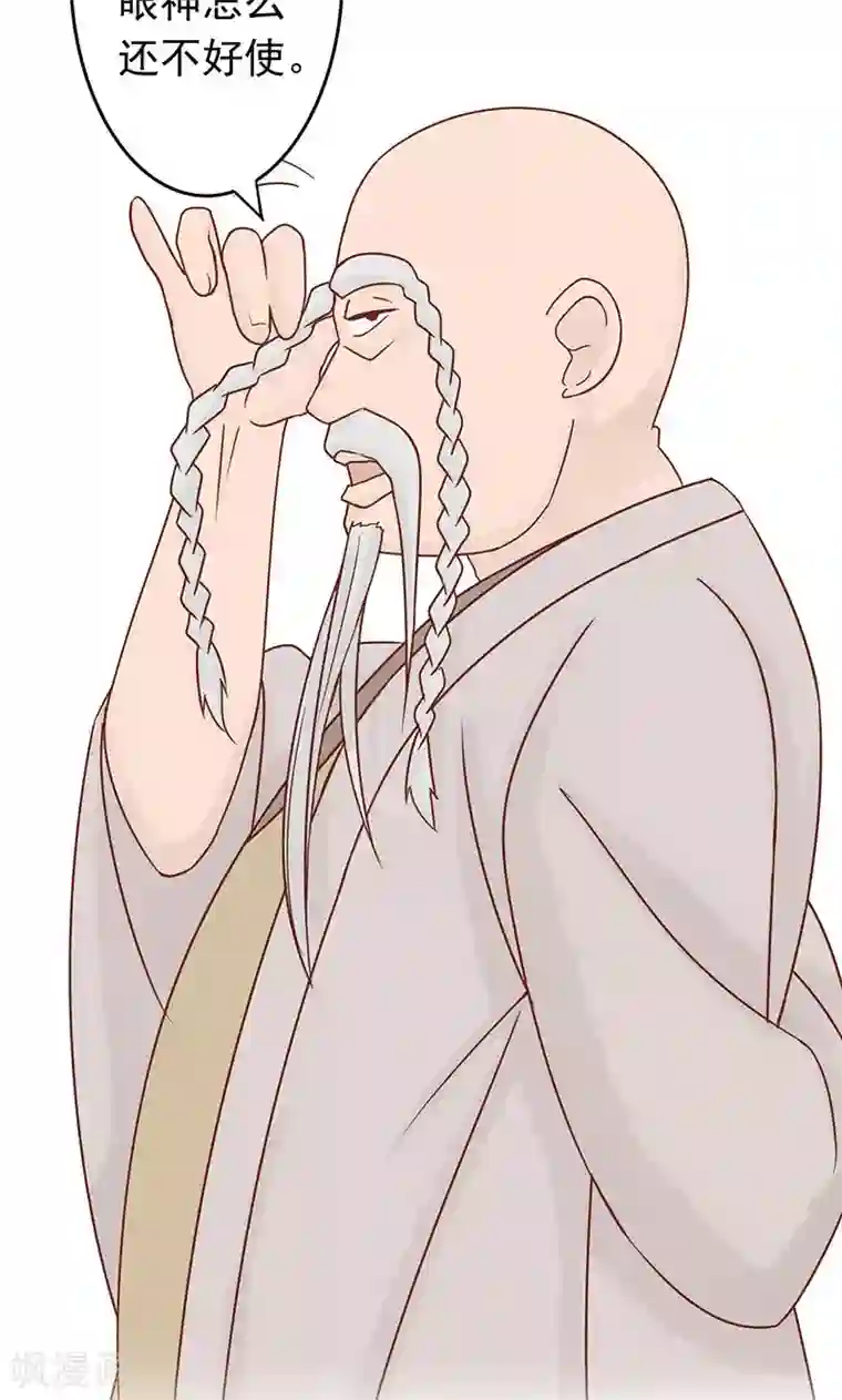 阴阳执掌人第7话 至阴之体