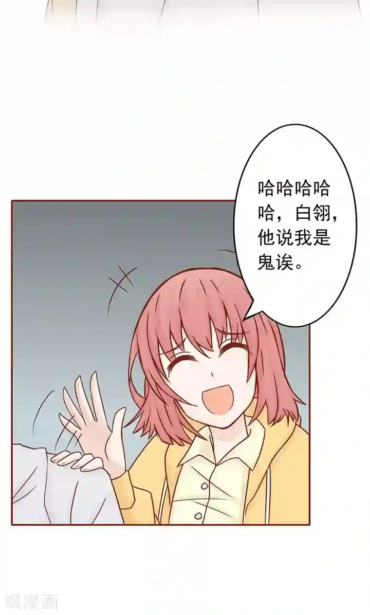阴阳执掌人第7话 至阴之体