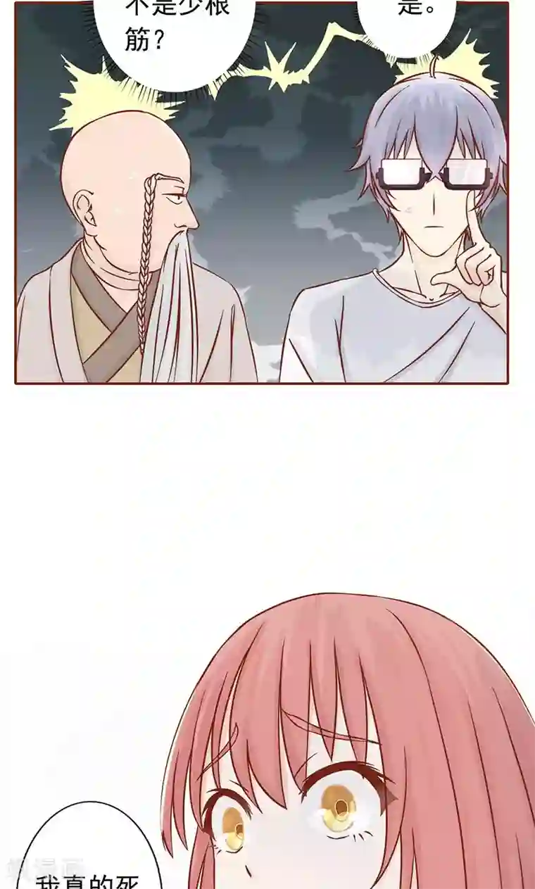 阴阳执掌人第7话 至阴之体