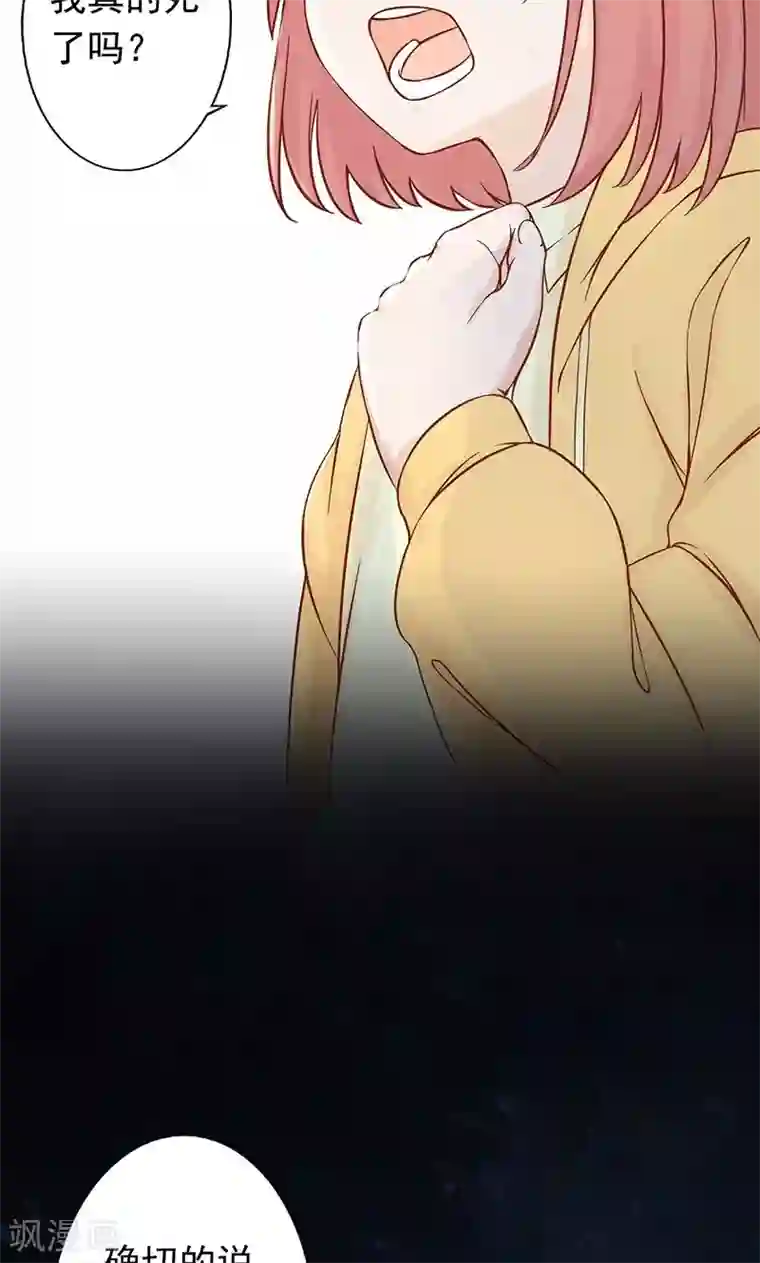 阴阳执掌人第7话 至阴之体