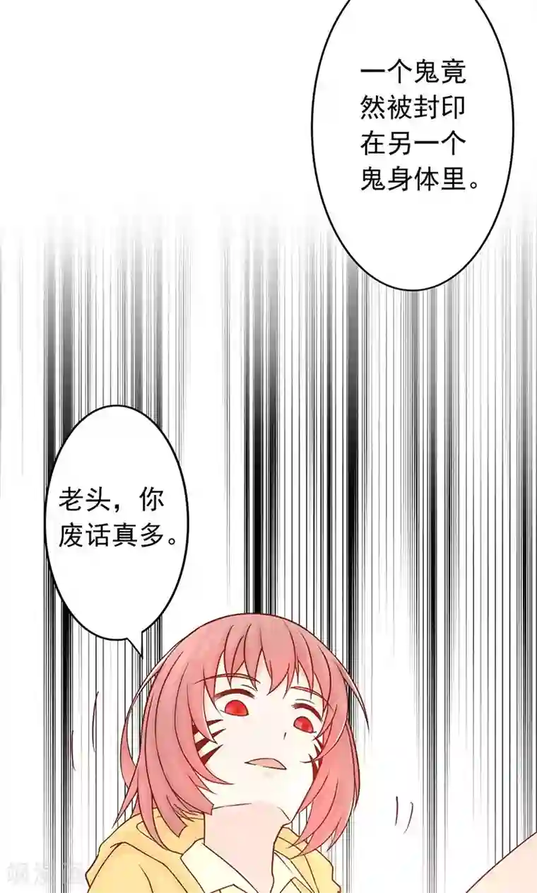 阴阳执掌人第7话 至阴之体