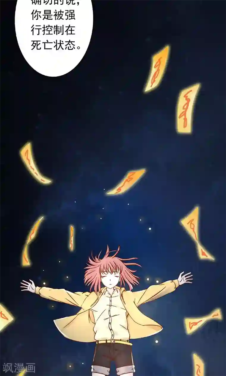 阴阳执掌人第7话 至阴之体