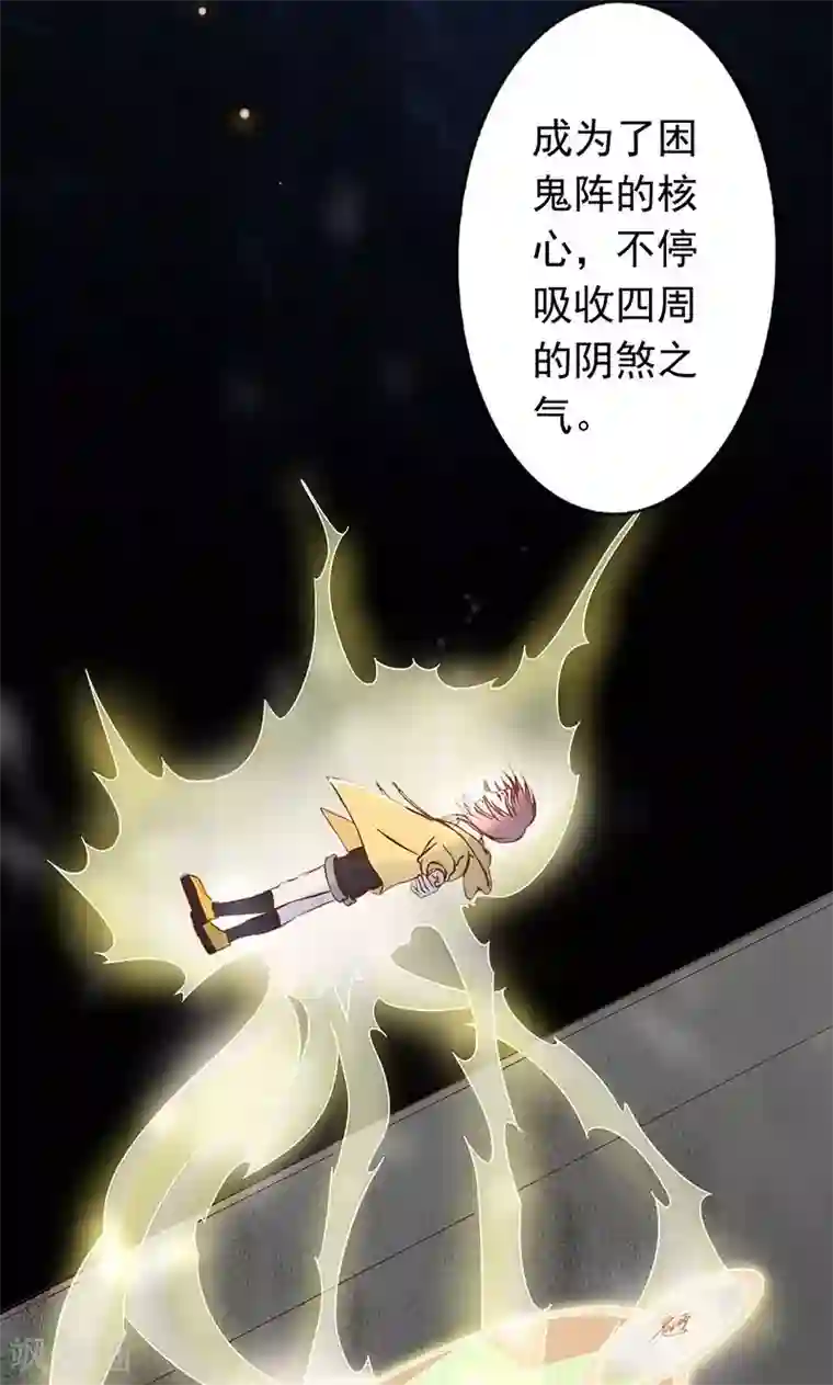 阴阳执掌人第7话 至阴之体