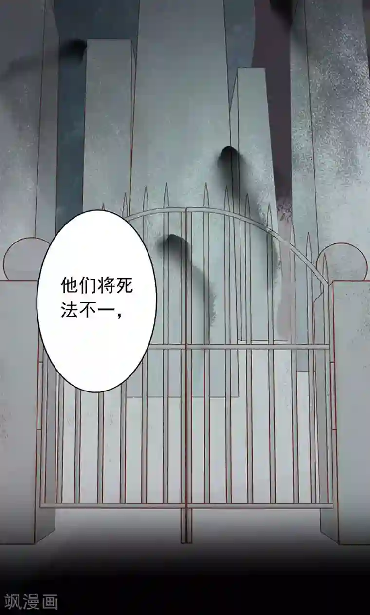阴阳执掌人第7话 至阴之体