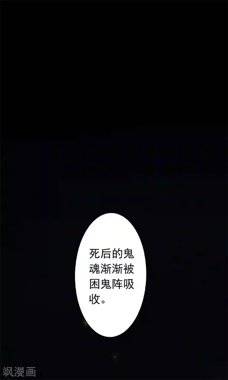 阴阳执掌人第7话 至阴之体