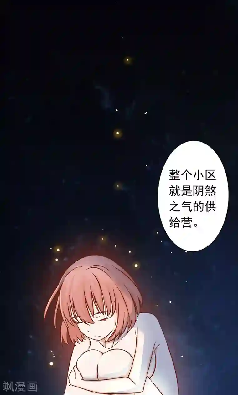 阴阳执掌人第7话 至阴之体