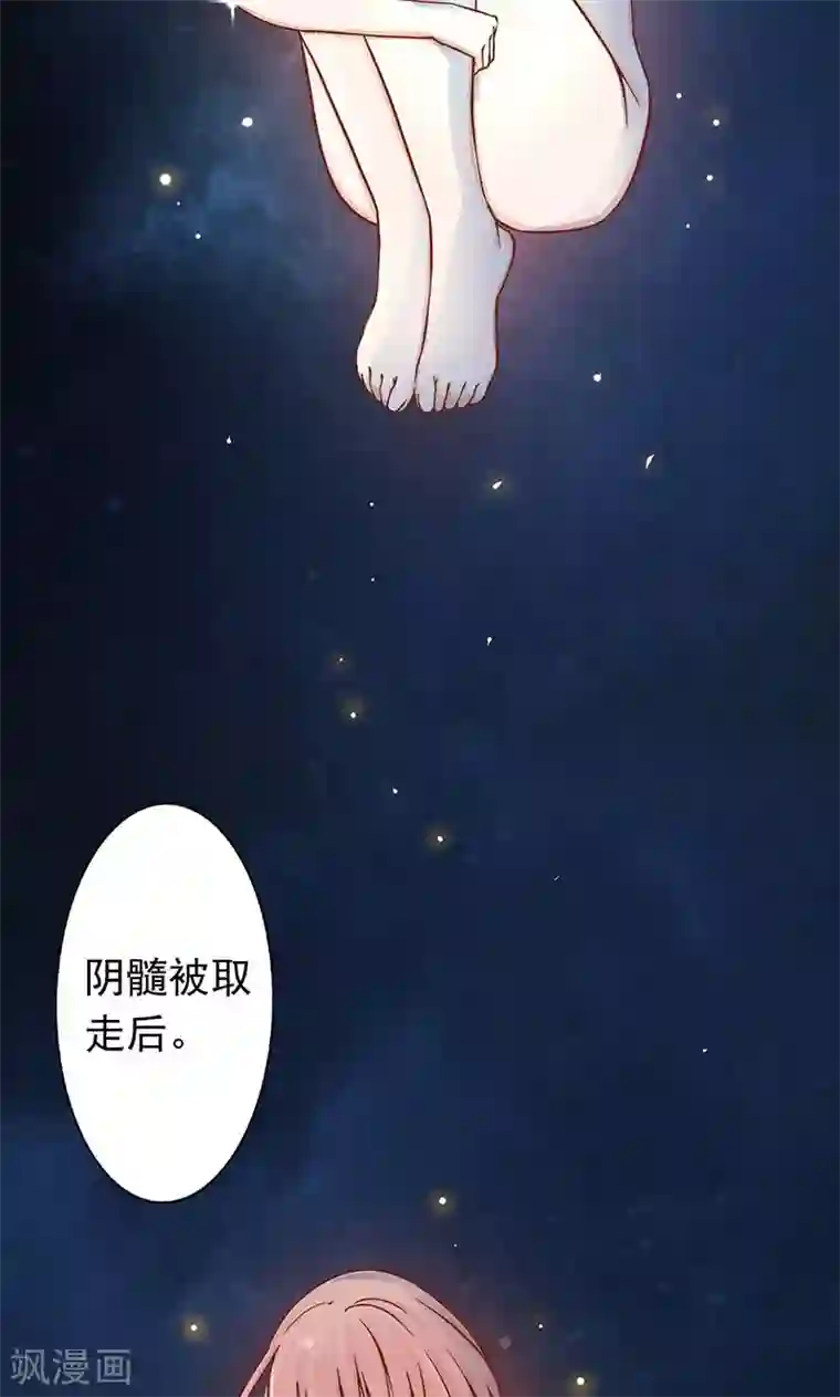 阴阳执掌人第7话 至阴之体