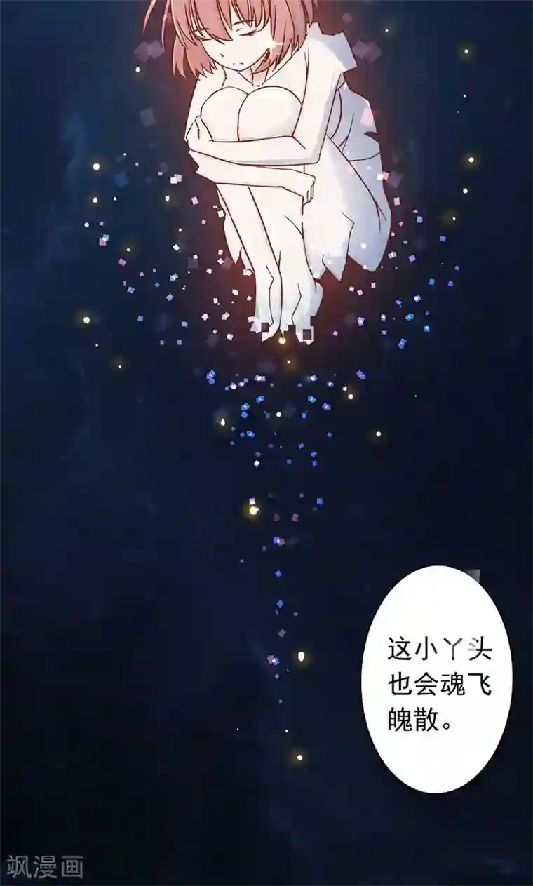 阴阳执掌人第7话 至阴之体