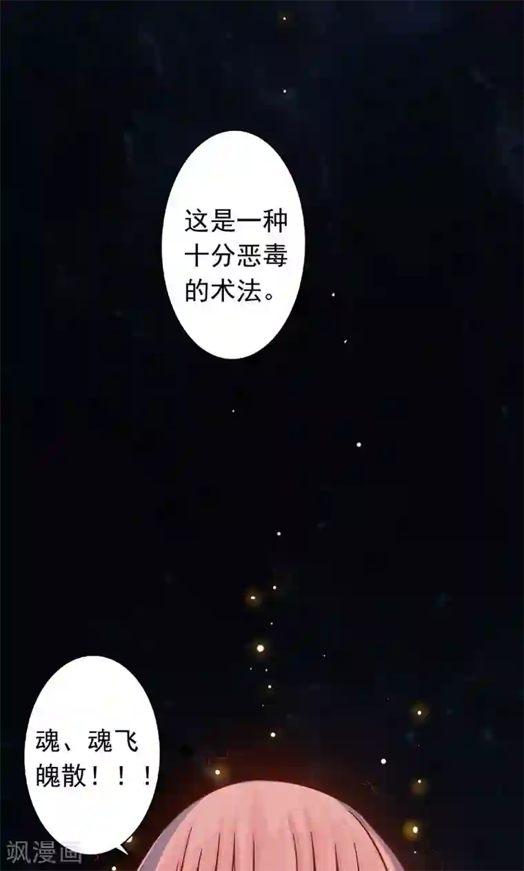 阴阳执掌人第7话 至阴之体