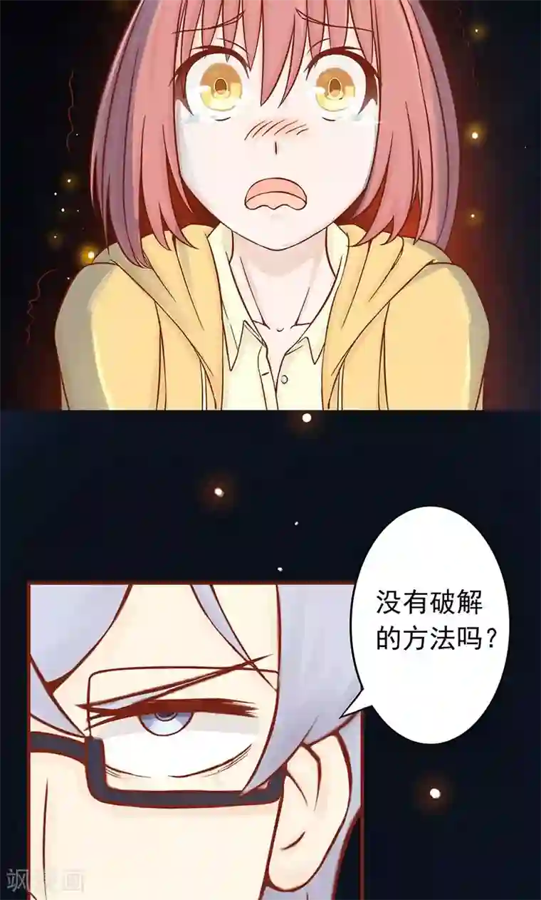 阴阳执掌人第7话 至阴之体