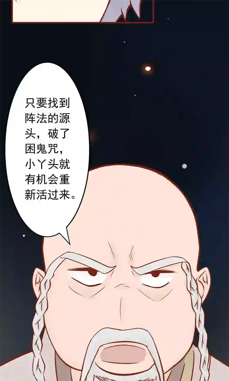 阴阳执掌人第7话 至阴之体