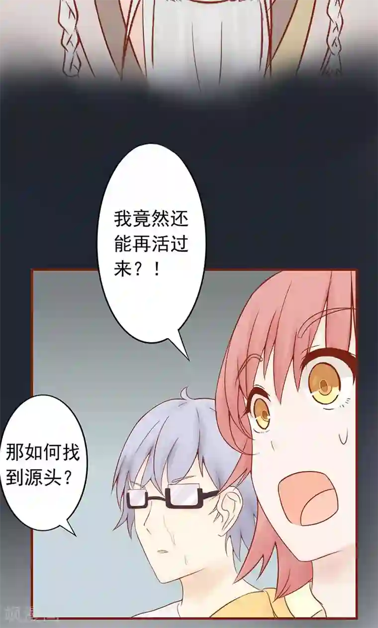 阴阳执掌人第7话 至阴之体