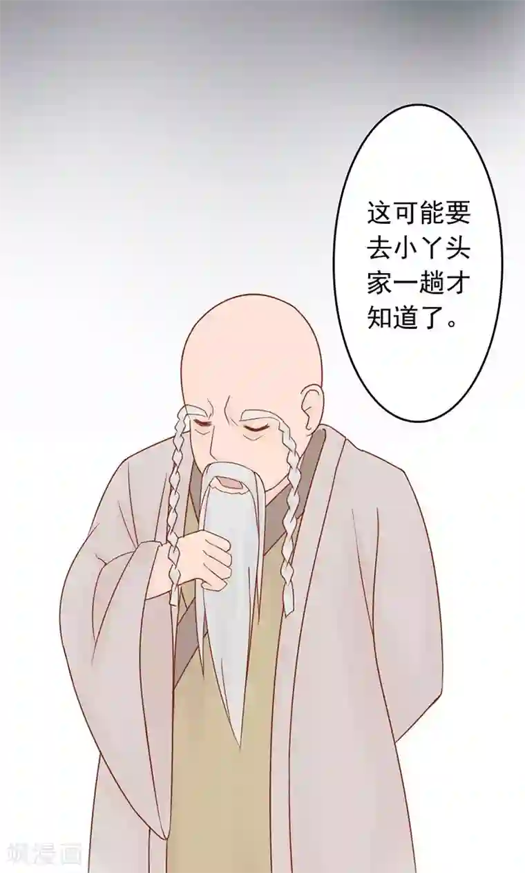 阴阳执掌人第7话 至阴之体