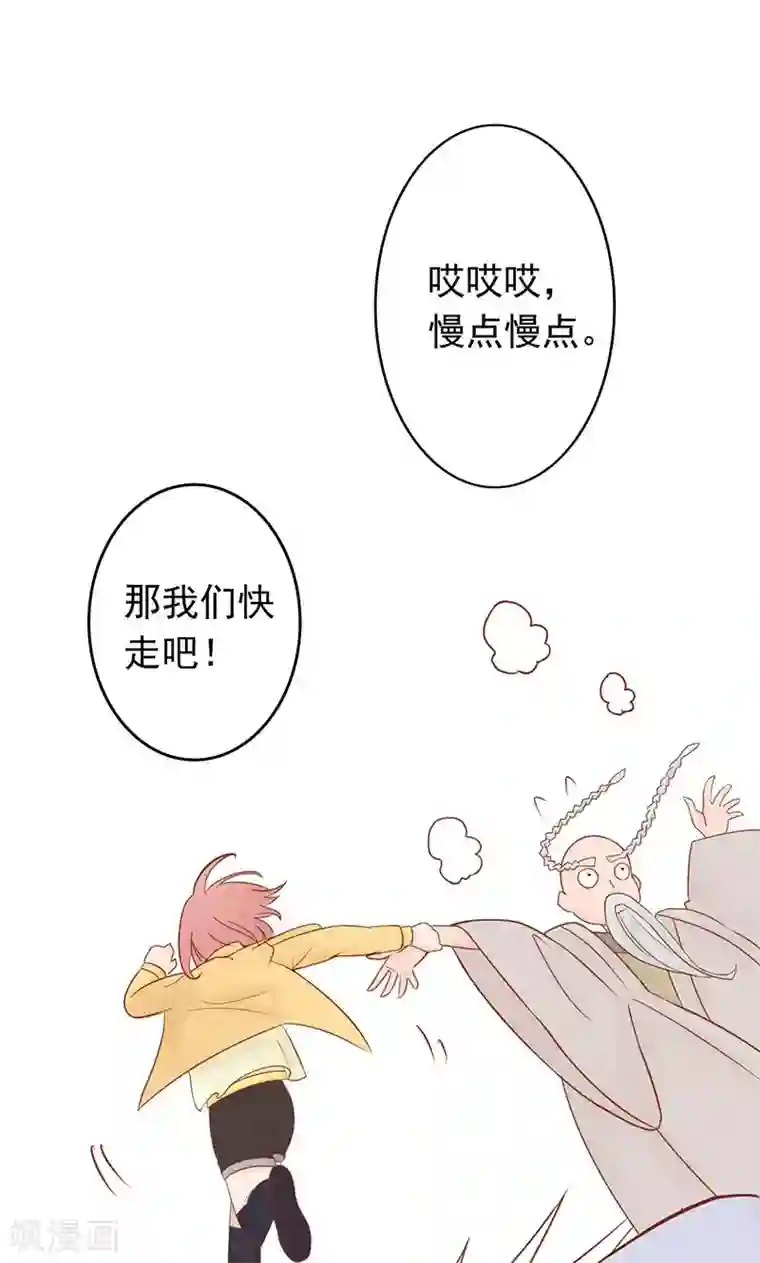 阴阳执掌人第7话 至阴之体