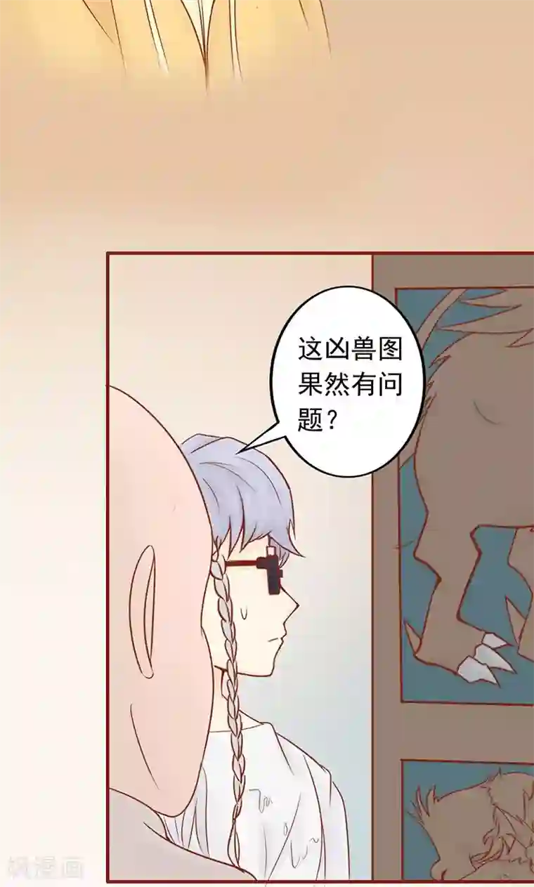 阴阳执掌人第7话 至阴之体