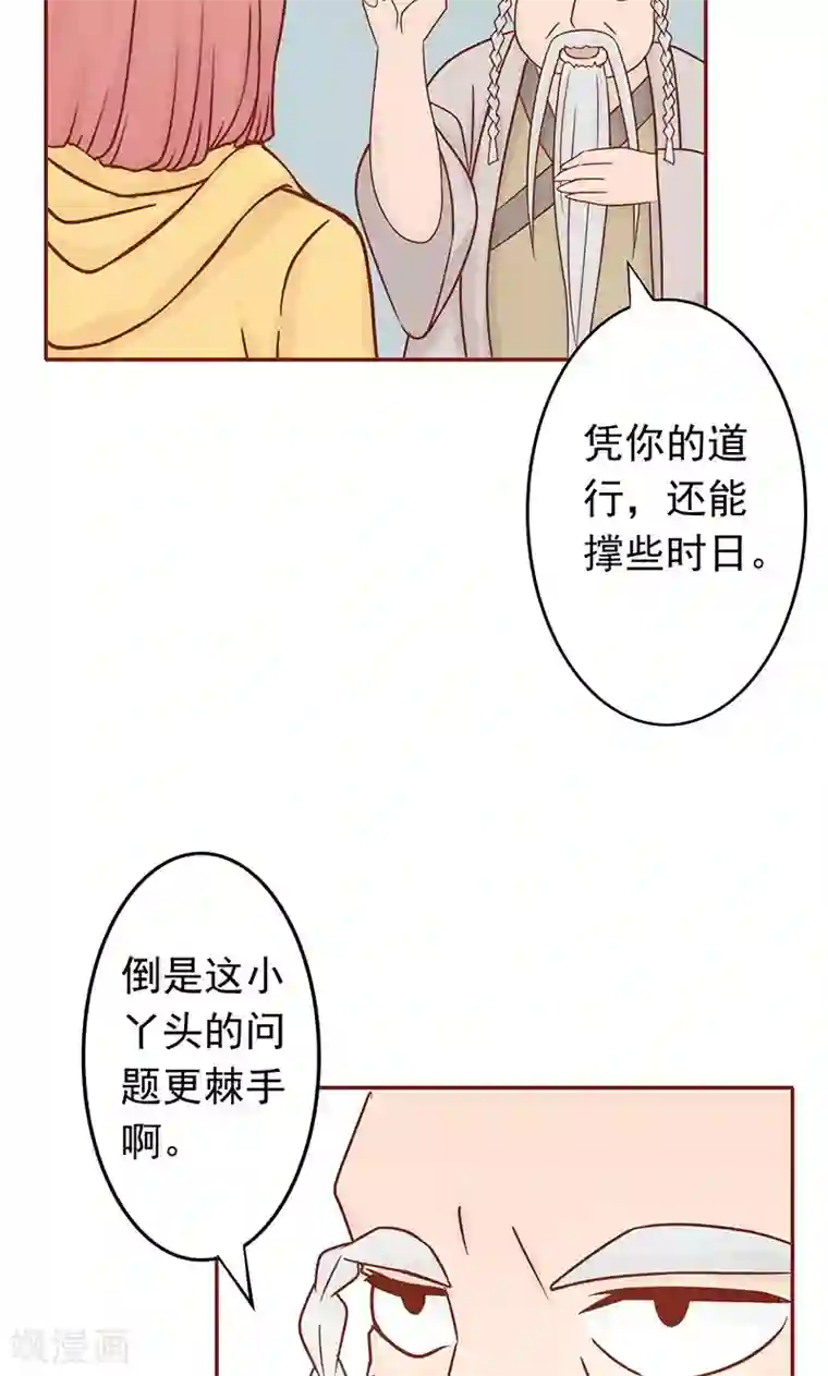 阴阳执掌人第7话 至阴之体