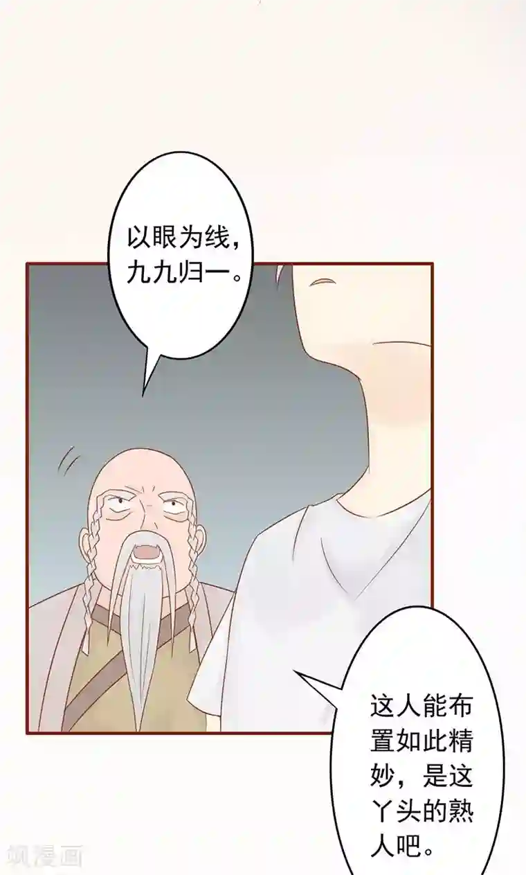 阴阳执掌人第7话 至阴之体