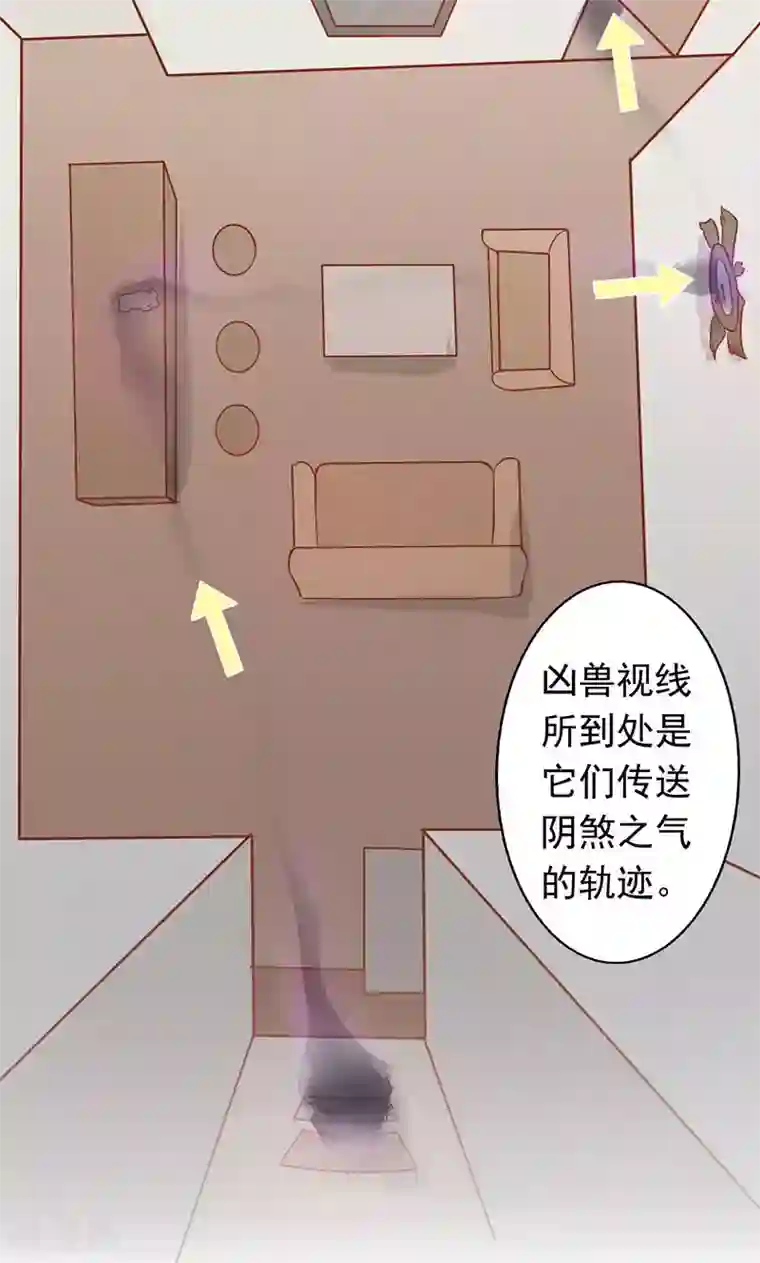 阴阳执掌人第7话 至阴之体